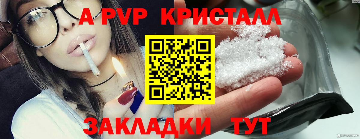Alpha PVP СК Холмск