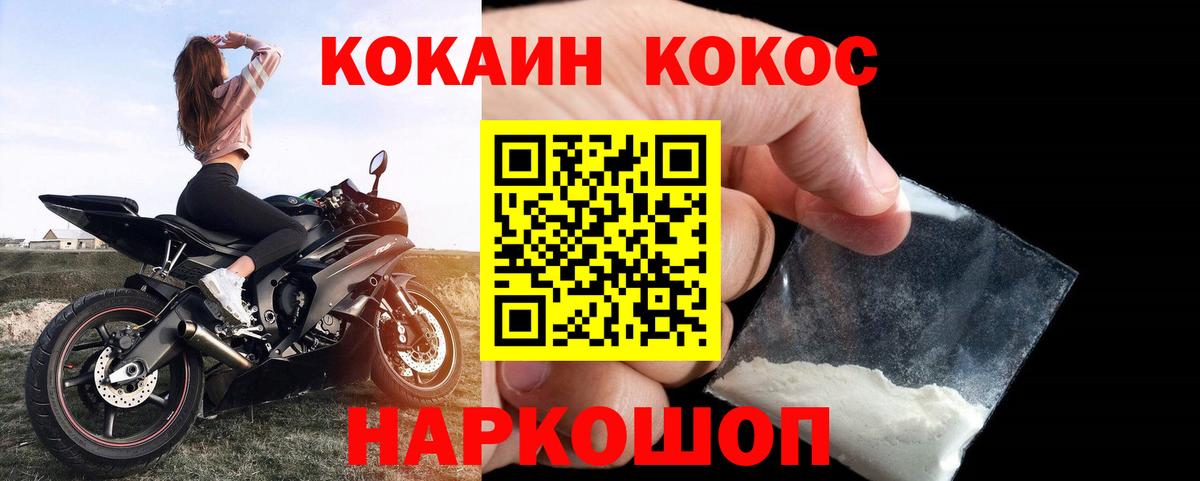 КОКАИН Колумбийский  наркошоп  Cocaine Перу  Холмск  Вход с VPN 