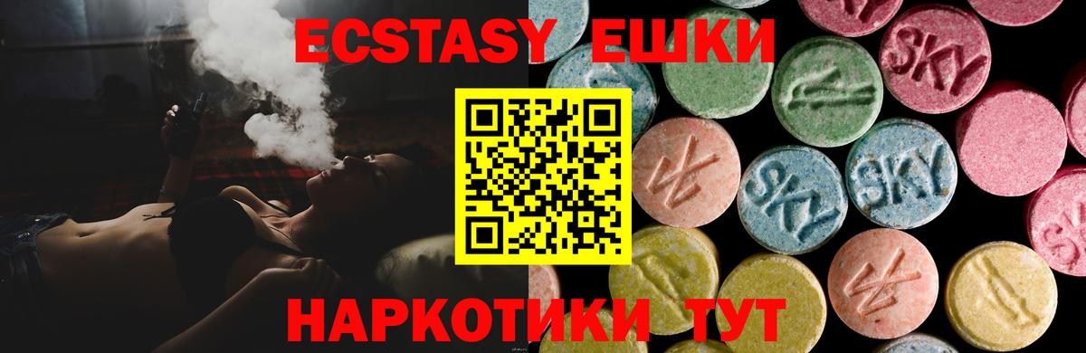 Ecstasy 280мг  МЕГА ONION  ЭКСТАЗИ Philipp Plein  Экстази  Холмск  Вход с VPN 