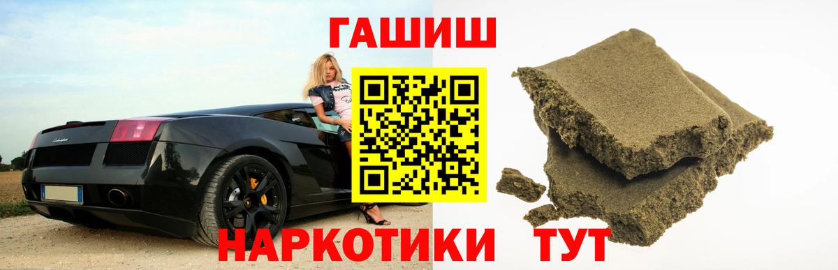ГАШИШ hashish Холмск