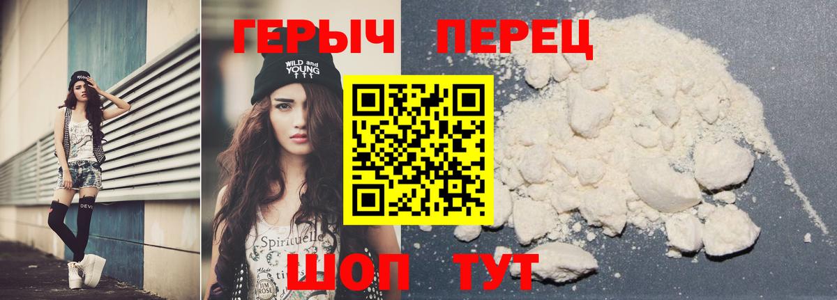 ГЕРОИН  Героин Афган  Вход с VPN  Холмск 