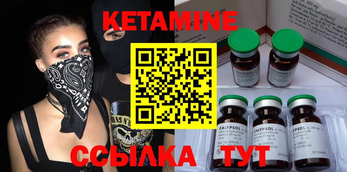 Холмск  КЕТАМИН ketamine  Вход с VPN  КЕТАМИН ketamine 