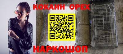 кокаин Бузулук