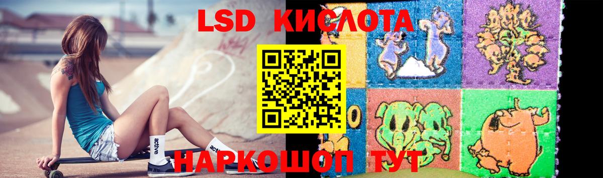 Лсд 25 экстази ecstasy Холмск