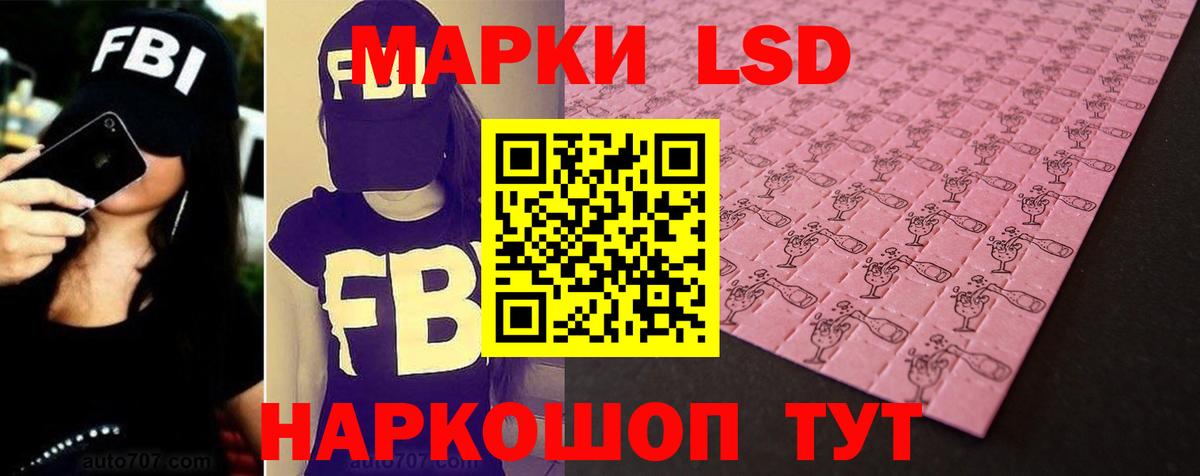 LSD-25 экстази кислота  ЛСД экстази кислота  Холмск  Вход с VPN 