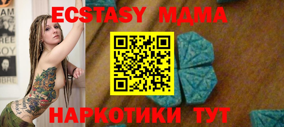 Холмск  MDMA молли  Вход с VPN  МДМА  MDMA кристаллы 