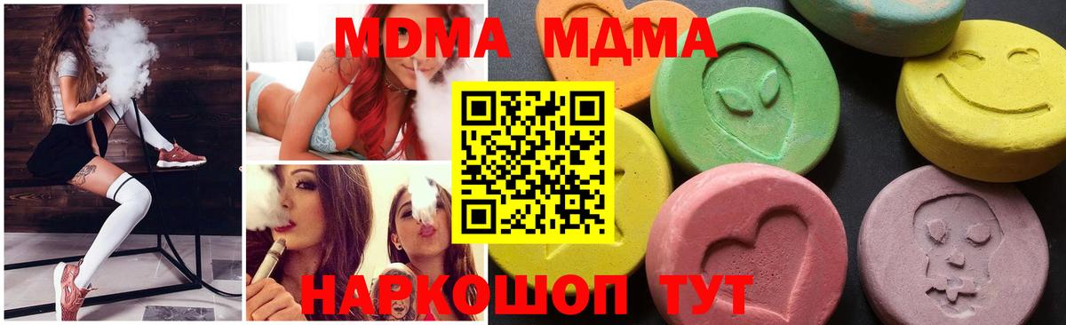 MDMA crystal Холмск