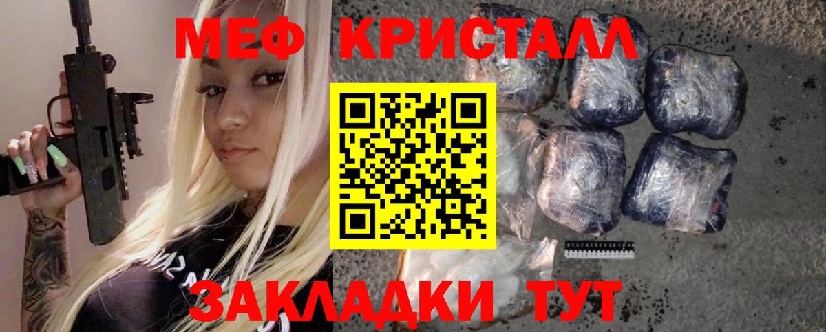 Меф мука Холмск