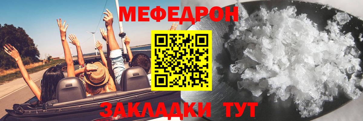 Мефедрон mephedrone  МЕФ  Мефедрон  Холмск  МЕФ мяу мяу  Вход с VPN 