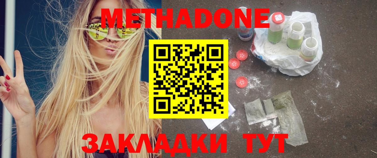 гидра   это формула  Холмск  МЕТАДОН кристалл  Вход с VPN 