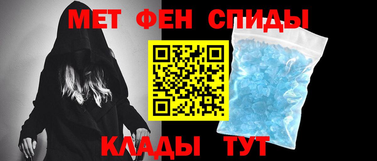 Первитин мет  Вход с VPN  Холмск 