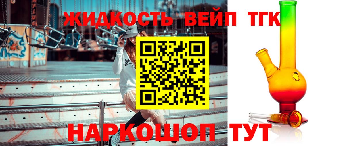 ТГК Wax Холмск