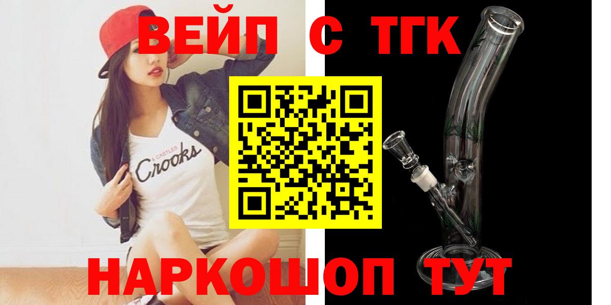 ТГК гашишное масло  omg зеркало  продажа наркотиков  Холмск  Вход с VPN  Дистиллят ТГК вейп с тгк 