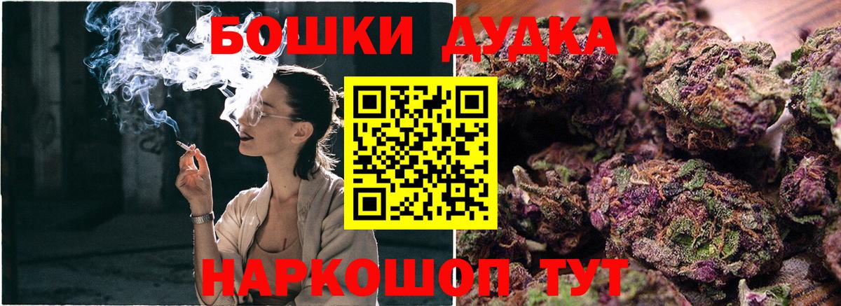 Каннабис марихуана  Шишки марихуана AK-47  Холмск  Вход с VPN 